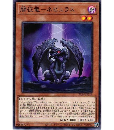 遊戯王　闇征竜ネビュラス　25th　クオシク　英語版　EU版　ALIN 遊戯王 闇征竜ネビュラス 25th クオシク 英語版 EU版 ALIN